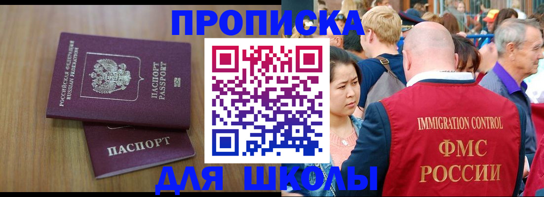 временная регистрация в Мегионе