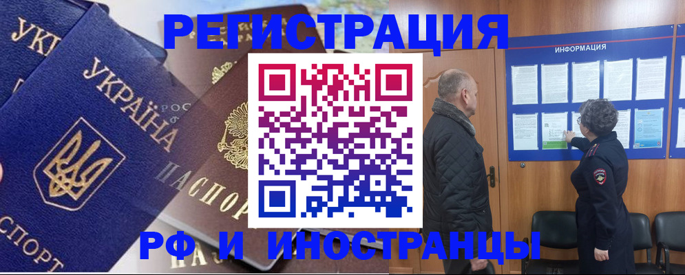 купить прописку в Мегионе