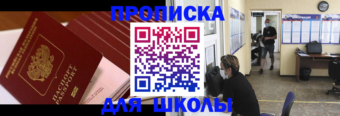 прописка для военкомата в Мегионе