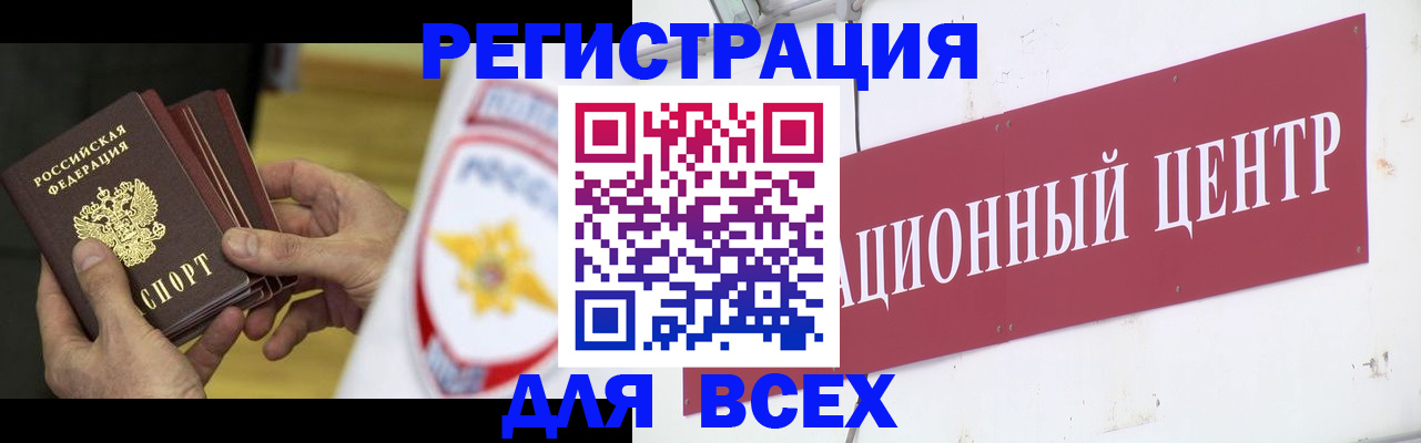 прописка паспорт в Мегионе