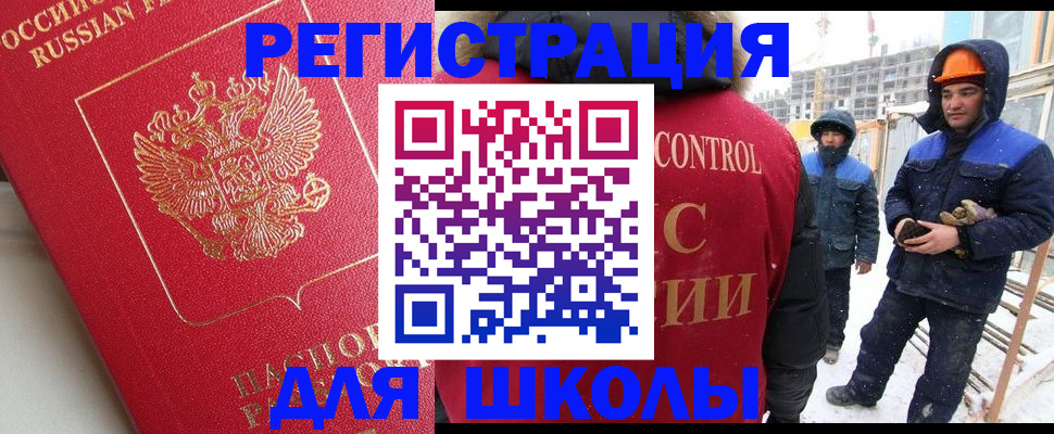 прописка от собственника в Мегионе
