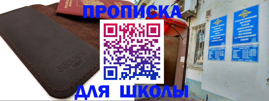 временная регистрация в Мегионе